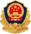 公安标志